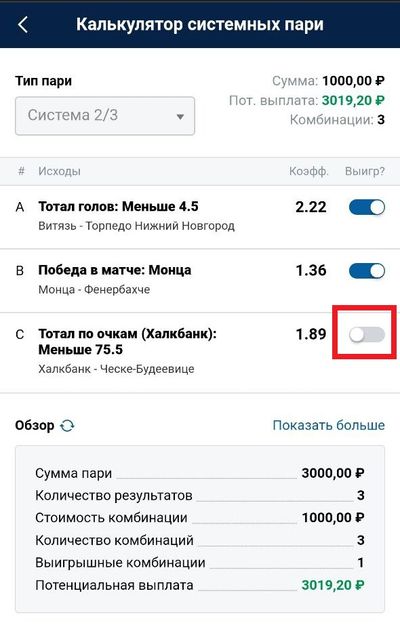 Системный калькулятор 