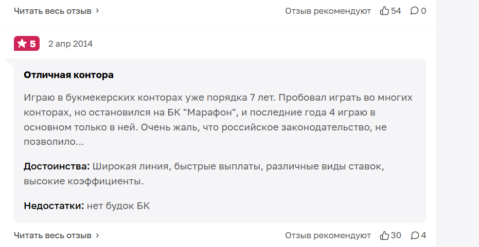 marathonbet отзывы реальные