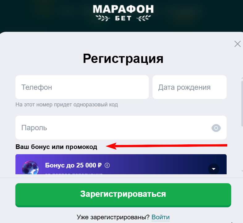 БК Марафон