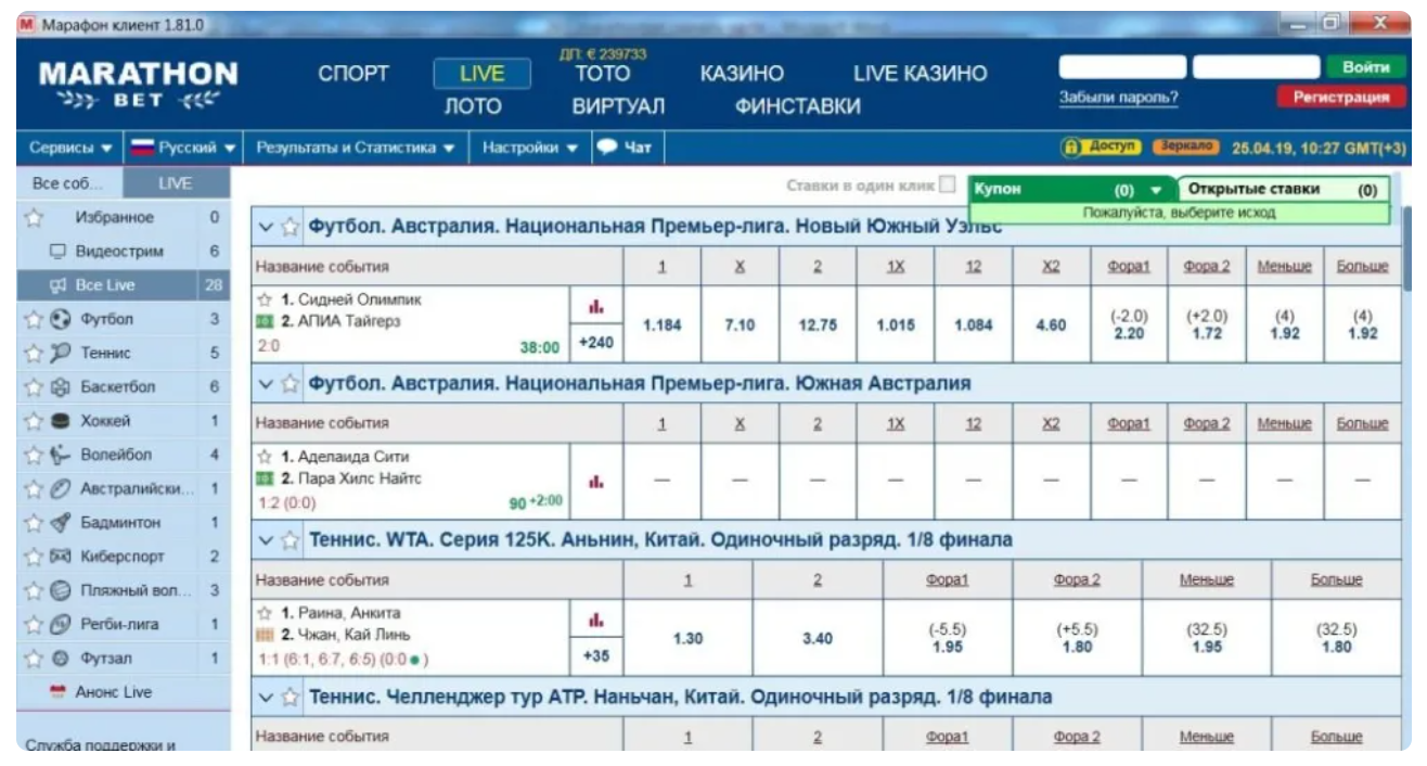 Зеркало БК Марафон: как получить доступ, как использовать, преимущества и недостатки